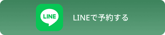 LINEで友達追加